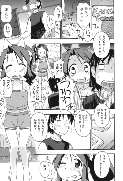 Page 140 of COMIC Shoujo Shiki Aki 2011