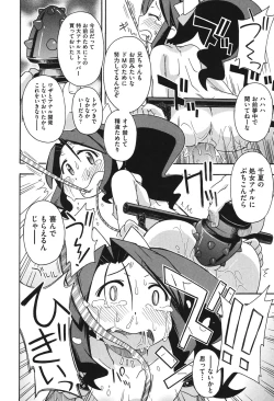 Page 153 of COMIC Shoujo Shiki Aki 2011