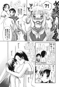 Page 15 of COMIC Shoujo Shiki Aki 2011
