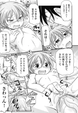 Page 168 of COMIC Shoujo Shiki Aki 2011