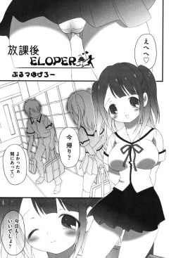 Page 200 of COMIC Shoujo Shiki Aki 2011