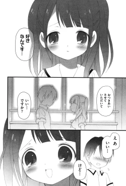 Page 203 of COMIC Shoujo Shiki Aki 2011