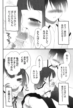 Page 207 of COMIC Shoujo Shiki Aki 2011