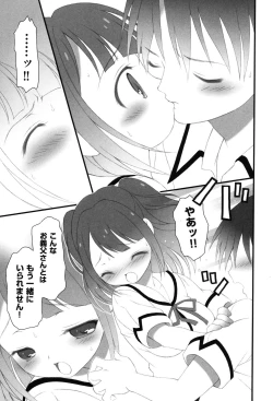 Page 210 of COMIC Shoujo Shiki Aki 2011