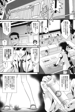 Page 289 of COMIC Shoujo Shiki Aki 2011