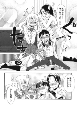 Page 31 of COMIC Shoujo Shiki Aki 2011