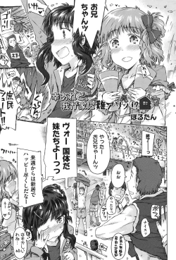Page 34 of COMIC Shoujo Shiki Aki 2011