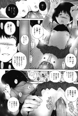 Page 75 of COMIC Shoujo Shiki Aki 2011