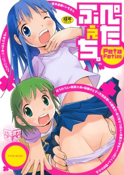 Page 1 of Petafeti. 25