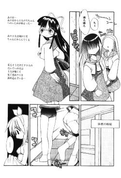 Page 119 of Muku na TenshiInnocent Fairys