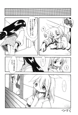 Page 128 of Muku na TenshiInnocent Fairys