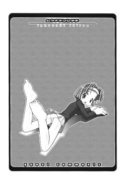 Page 157 of Muku na TenshiInnocent Fairys