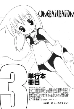 Page 159 of Muku na TenshiInnocent Fairys