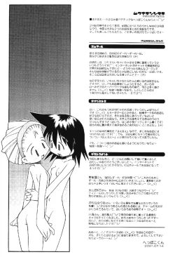 Page 163 of Muku na TenshiInnocent Fairys