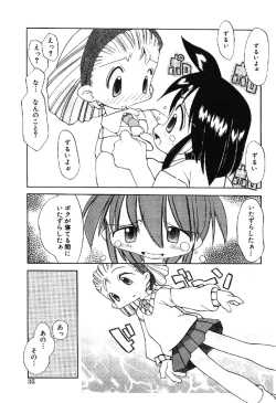 Page 35 of Muku na TenshiInnocent Fairys