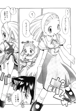 Page 49 of Muku na TenshiInnocent Fairys