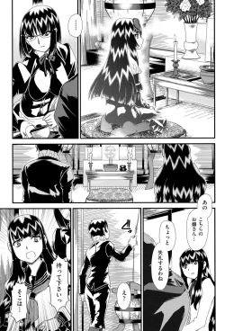 Page 108 of Reigetsu