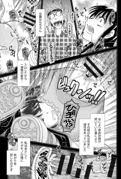 Page 132 of Reigetsu