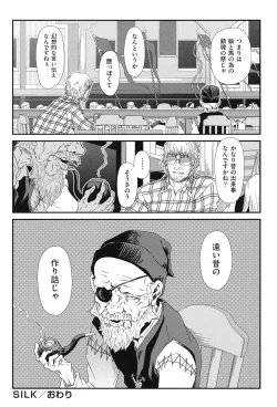 Page 167 of Reigetsu