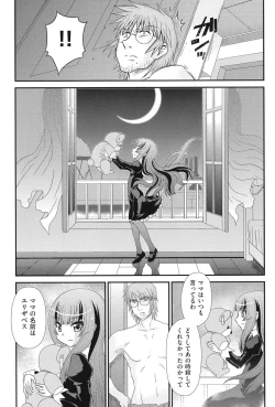 Page 192 of Reigetsu