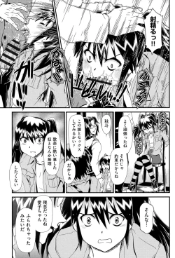 Page 68 of Reigetsu