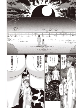 Page 213 of Hiyake Sex Enikki - Picture Diary of a xxx with the Suntanned