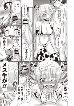 Page 216 of Hiyake Sex Enikki - Picture Diary of a xxx with the Suntanned