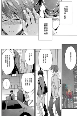 Page 15 of Welcome Scandal