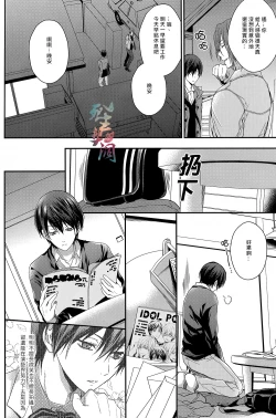 Page 17 of Welcome Scandal