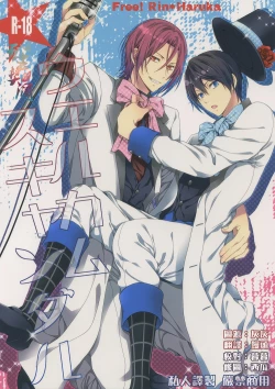 Page 1 of Welcome Scandal