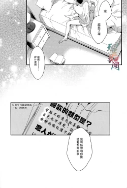 Page 28 of Welcome Scandal