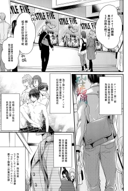 Page 4 of Welcome Scandal