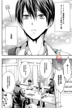 Page 5 of Welcome Scandal