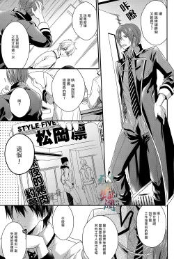 Page 6 of Welcome Scandal