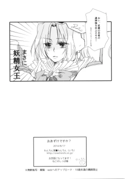 Page 53 of Oazuke desuka?