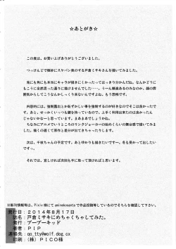 Page 39 of Tokura Misaka ni Mechakucha Shitemita