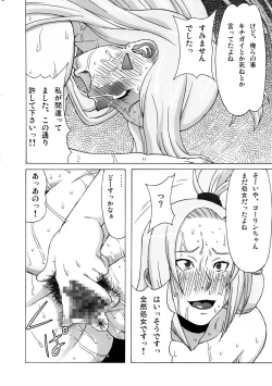 Page 21 of Tatsunagi Kourin ni Mechakucha Shitemita