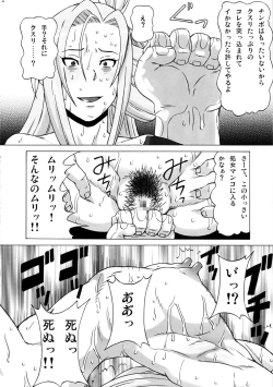 Page 23 of Tatsunagi Kourin ni Mechakucha Shitemita