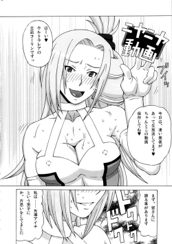 Page 29 of Tatsunagi Kourin ni Mechakucha Shitemita