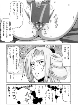 Page 32 of Tatsunagi Kourin ni Mechakucha Shitemita