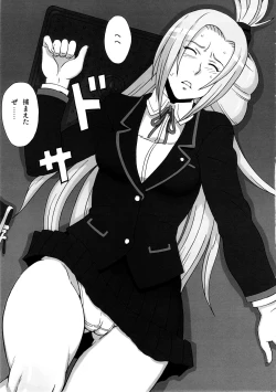 Page 4 of Tatsunagi Kourin ni Mechakucha Shitemita