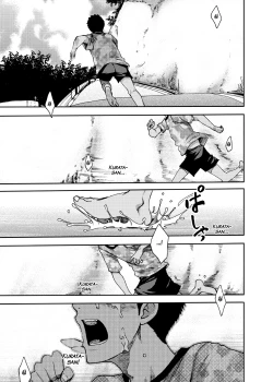 Page 33 of Saihate no Amrit 3