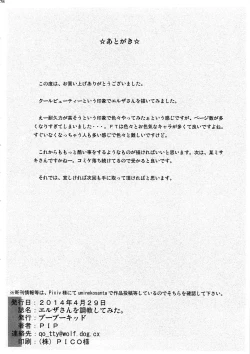 Page 79 of Erza-san wo Choukyou Shite mita.