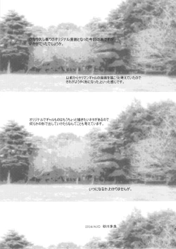 Page 24 of TOKYO Charisma Koushuu Benjo