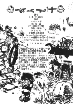 Page 25 of Leopard Hon 22