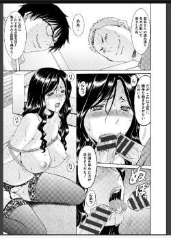 Page 130 of Inda no Wana