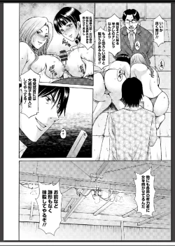 Page 205 of Inda no Wana