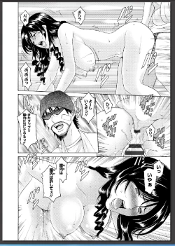 Page 35 of Inda no Wana