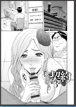 Page 52 of Inda no Wana