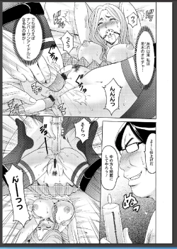 Page 64 of Inda no Wana